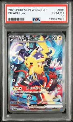 2026年最新】横浜記念デッキ ピカチュウ psa9の人気アイテム - メルカリ