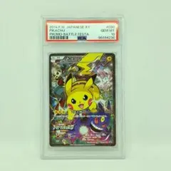 2026年最新】バトルフェスタ2014 psa10の人気アイテム - メルカリ