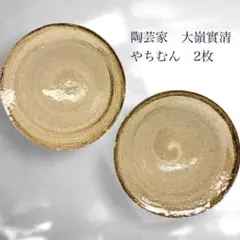 2026年最新】大嶺實清の人気アイテム - メルカリ