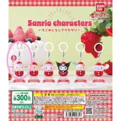 2026年最新】キティ いちご ストラップの人気アイテム - メルカリ