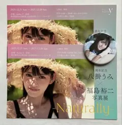 2026年最新】八掛うみの人気アイテム - メルカリ