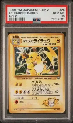 2026年最新】マチス psa10の人気アイテム - メルカリ