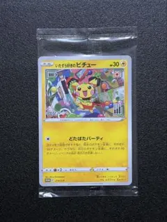 2026年最新】ピチュー はじめしゃちょーの人気アイテム - メルカリ