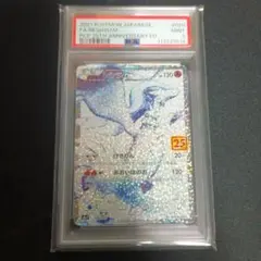 2026年最新】レシラム 25th psa10の人気アイテム - メルカリ