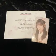 2026年最新】サクコレ 山下瞳月の人気アイテム - メルカリ