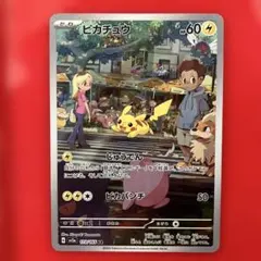 2026年最新】ポケカ151 ピカチュウarの人気アイテム - メルカリ