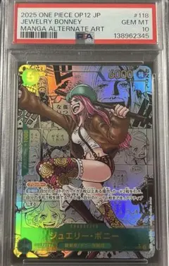 2026年最新】ワンピースカード psa10 ボニーの人気アイテム - メルカリ