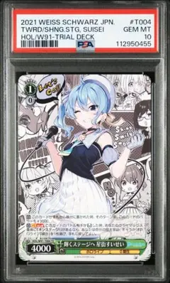 2026年最新】星街すいせい sp psa10の人気アイテム - メルカリ