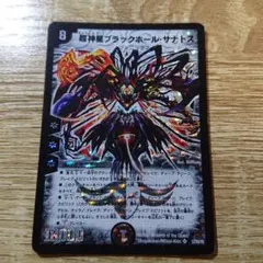 2026年最新】ブラックホールサナトスの人気アイテム - メルカリ