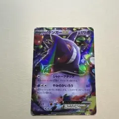 2026年最新】ゲンガーex xy4の人気アイテム - メルカリ