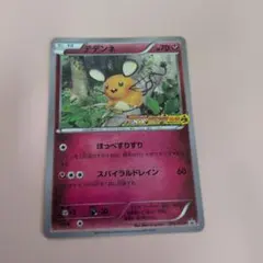 2026年最新】ポケモンカード デデンネ 013/XY-P プロモの人気アイテム