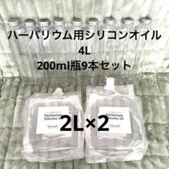 2026年最新】ハーバリウム オイル 4lの人気アイテム - メルカリ