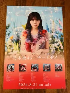 2026年最新】チートデイ ポスターの人気アイテム - メルカリ