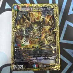 2026年最新】禁断竜王 vol-val-8 bの人気アイテム - メルカリ