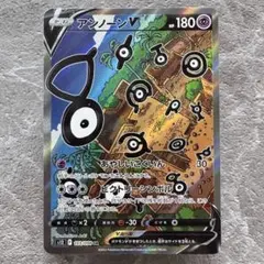 アンノーンV SR（SA仕様） S12パラダイムトリガー 103/098 ポケカ