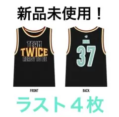 2026年最新】twice ユニフォーム to be readyの人気アイテム - メルカリ