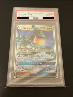 2026年最新】レックウザgx psa10の人気アイテム - メルカリ