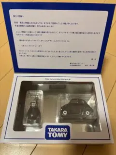 2026年最新】優待 タカラトミーの人気アイテム - メルカリ