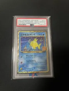 2026年最新】psa10 コイキングの人気アイテム - メルカリ