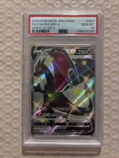 2026年最新】リザードン psa10 ssrの人気アイテム - メルカリ