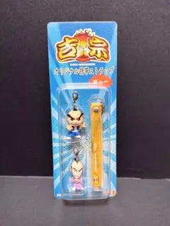 2026年最新】吉宗 ストラップの人気アイテム - メルカリ