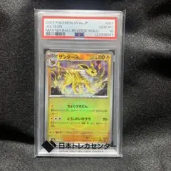 2026年最新】サンダース マスターボール psa10の人気アイテム - メルカリ