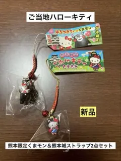 2026年最新】熊本限定キティの人気アイテム - メルカリ