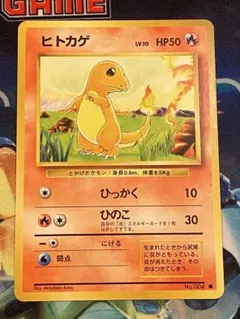 2026年最新】ヒトカゲ ポケカの人気アイテム - メルカリ