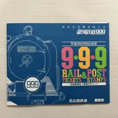 2026年最新】銀河鉄道999乗車券の人気アイテム - メルカリ