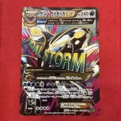 2026年最新】ゲンシカイオーガEX srの人気アイテム - メルカリ