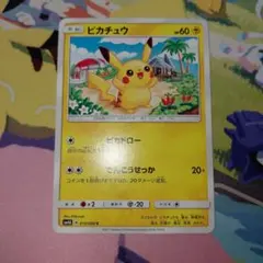 2026年最新】ぴかちゅう 015 050の人気アイテム - メルカリ