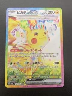 2026年最新】超電ブレイカー ピカチュウ sarの人気アイテム - メルカリ