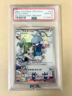 2026年最新】ルチアchr psa10の人気アイテム - メルカリ