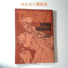 2026年最新】トライガン 設定資料の人気アイテム - メルカリ