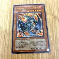 2026年最新】ヘルカイザードラゴン レリーフの人気アイテム - メルカリ