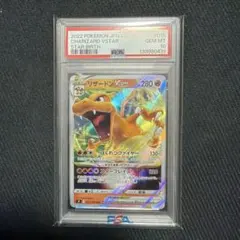 2026年最新】リザードンvstar psa10の人気アイテム - メルカリ