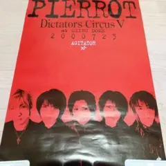 2026年最新】 PIERROT dictators circusの人気アイテム - メルカリ