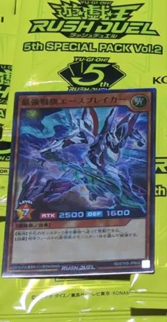 2026年最新】最強戦旗エースブレイカーの人気アイテム - メルカリ
