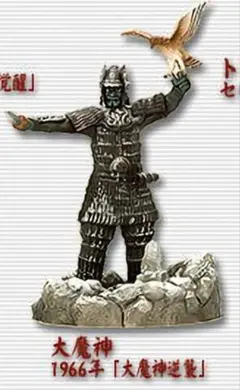 2026年最新】コナミ 大魔神の人気アイテム - メルカリ