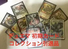 2026年最新】デュエマ引退品 旧枠の人気アイテム - メルカリ