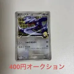 2026年最新】ガブリアスvsリザードンの人気アイテム - メルカリ