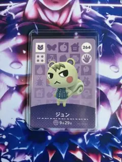 2026年最新】あつ森 amiibo ジュンの人気アイテム - メルカリ