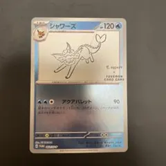 2026年最新】シャワーズ 063/SV-P YU NAGABAの人気アイテム - メルカリ