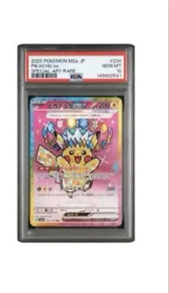2026年最新】ピカチュウex psa10 sarの人気アイテム - メルカリ