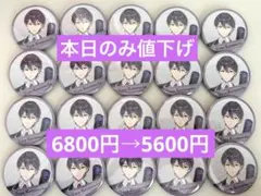 2026年最新】剣持刀也缶バッジの人気アイテム - メルカリ