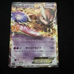 2026年最新】ミュウex 25thの人気アイテム - メルカリ