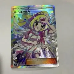 2026年最新】リーリエ の全力 srの人気アイテム - メルカリ