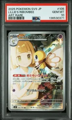 2026年最新】ポケモンカード リーリエ アブリボンの人気アイテム