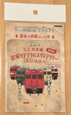 2026年最新】系統板マグネットの人気アイテム - メルカリ