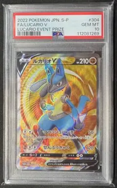 2026年最新】ポケモンカード ルカリオv プロモの人気アイテム - メルカリ